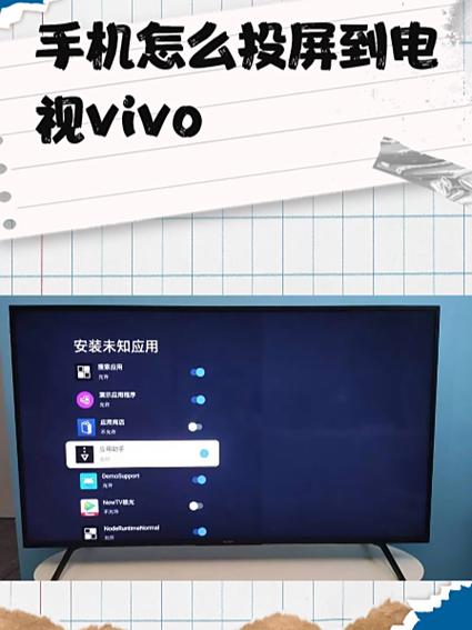 vivo手机投屏在哪里设置