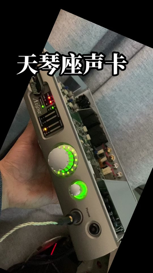 天琴座声卡属于什么档次