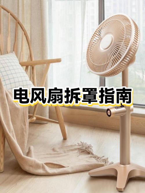 格力立式电风扇风罩拆卸图