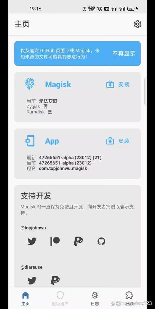 boot修补包下载