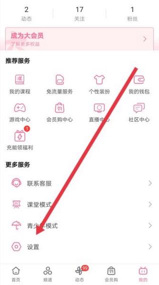 bilibili怎么调比例