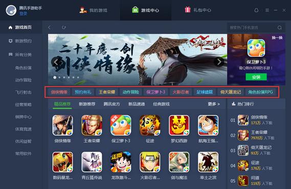 网易游戏账号绑定手机号的方法