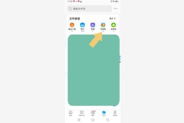 QQ浏览器解压缩后的文件怎么下载