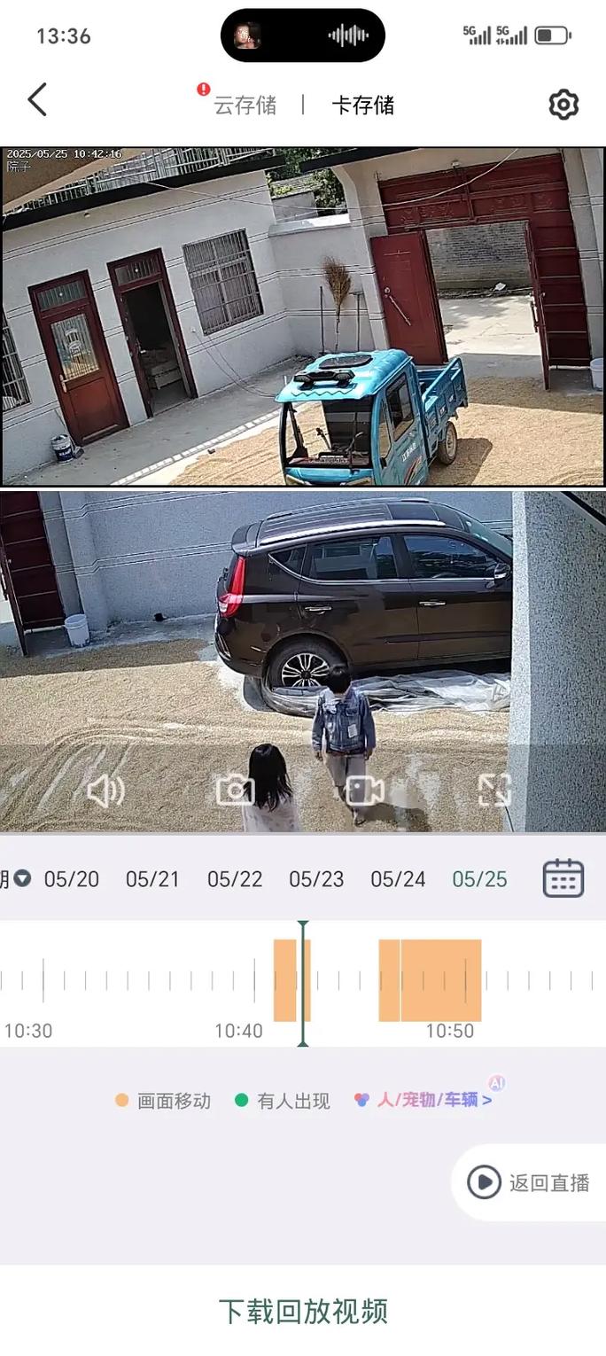 大拿监控如何看回放的步骤