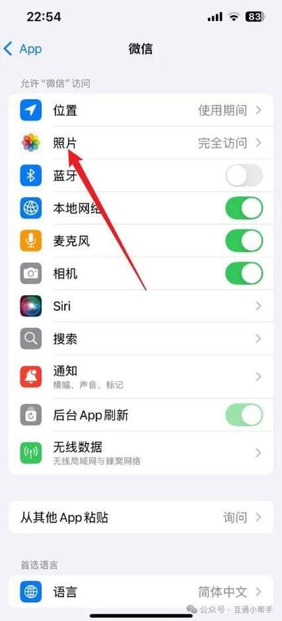微信突然访问不了相册
