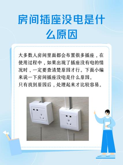 家里灯亮着但所有插座不通电
