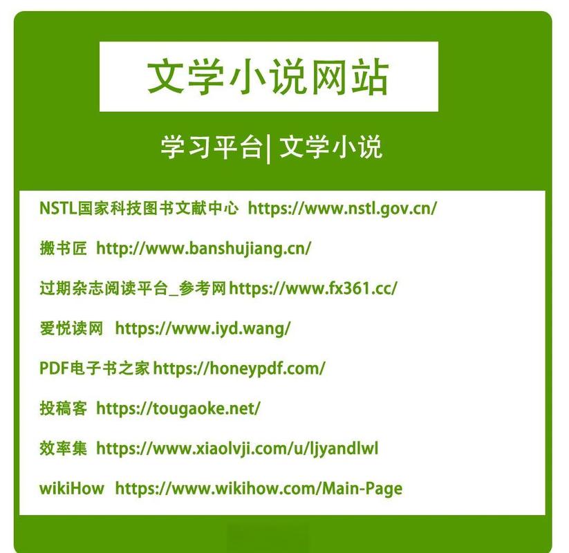 稷下小说网址novel