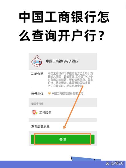 怎么开户个人信息