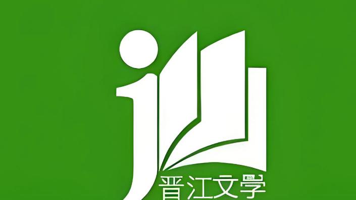 晋江下载安装