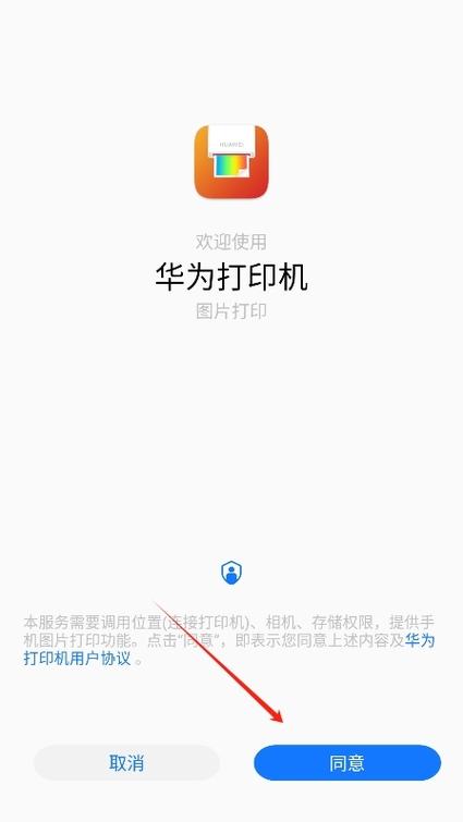 手机蓝牙打印机app下载