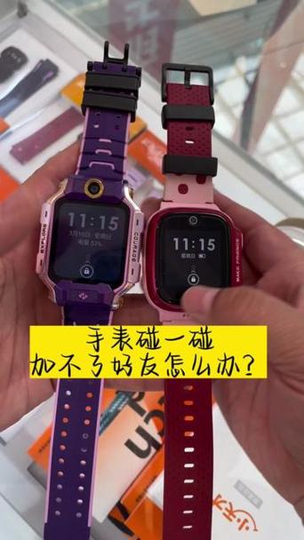 小天才手表不用碰一碰怎么加好友
