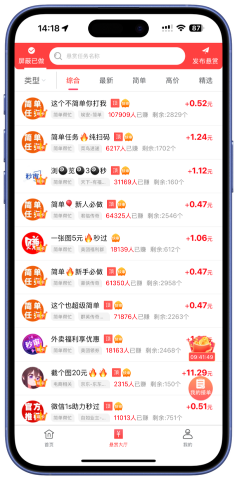赏帮赚app安全下载