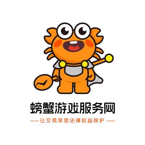 螃蟹账号交易网官方入口