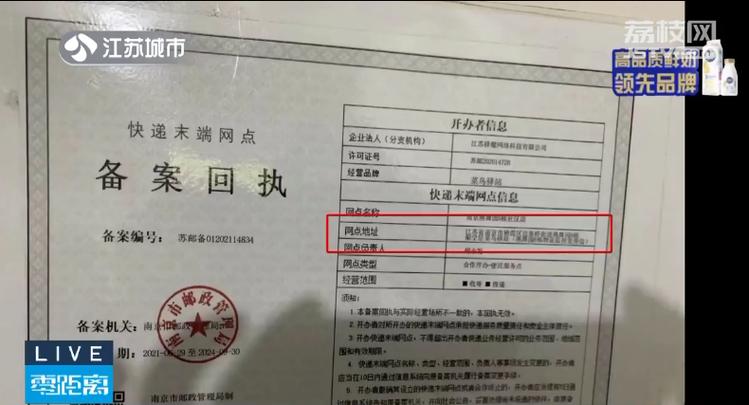 驿站备案几年备案一次