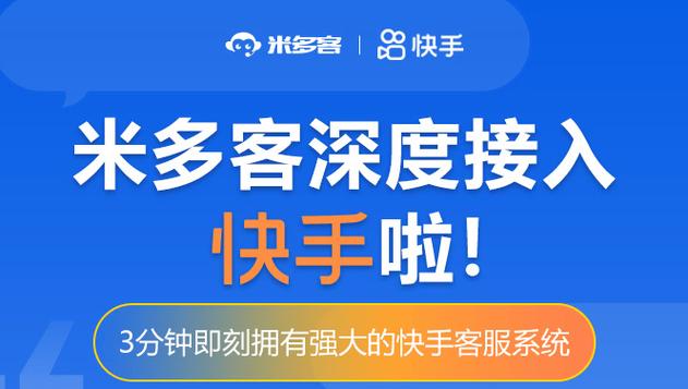 快手客服的大屏模式入口