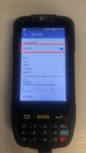 打印机蓝牙连接