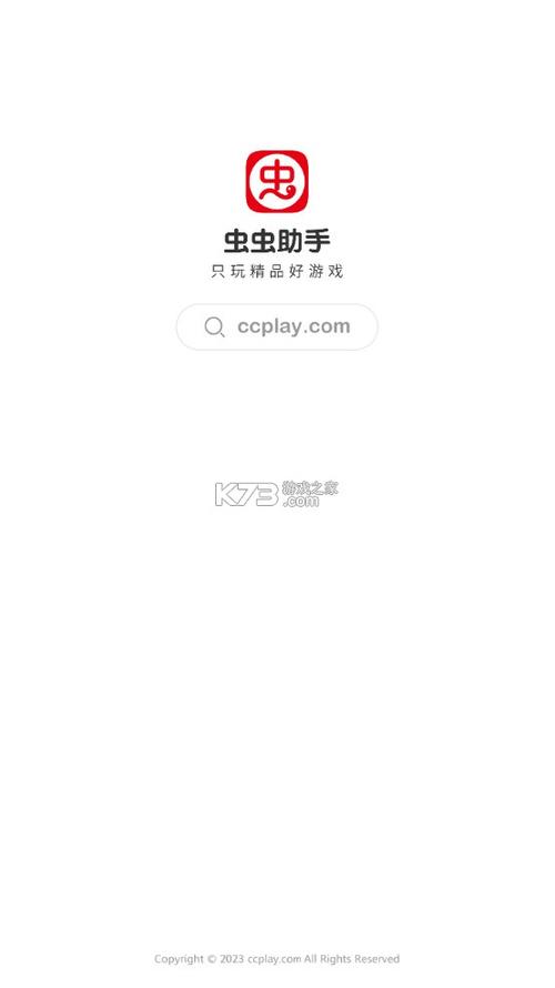 虫虫助手2021下载版本