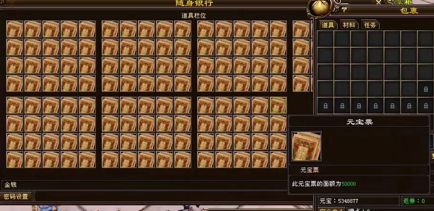 天龙储备元宝能赠送吗