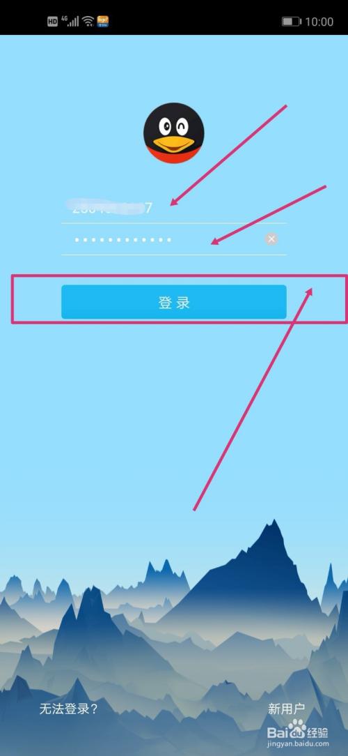 qq两个号绑同一个手机号怎么登
