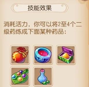 梦幻西游160炼药