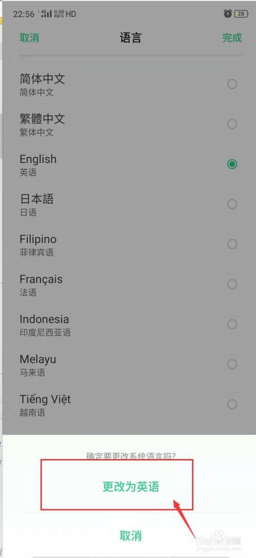 oppor15如何设置字体