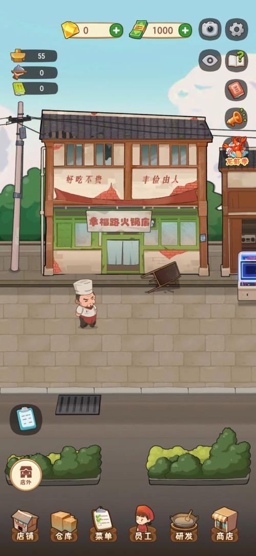 幸福路上火锅店折相思