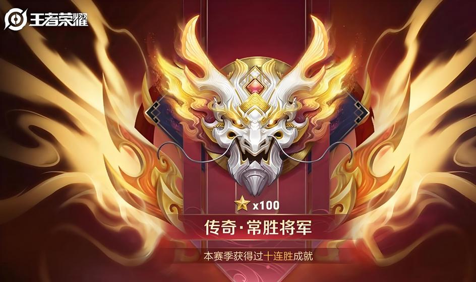 王者荣耀 最强王者