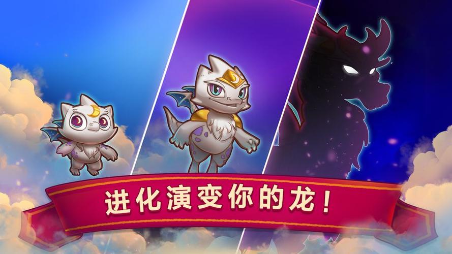 合成龙游戏