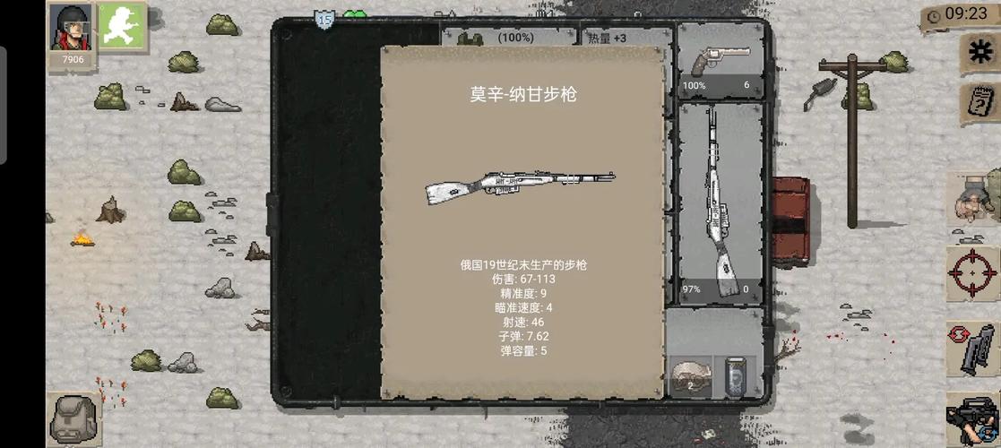 迷你dayz枪伤害图