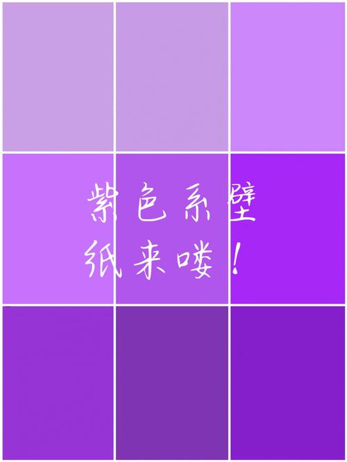 qq等级紫色