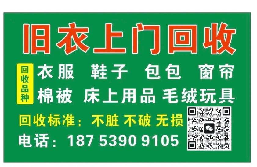 旧衣服回收怎么找销路