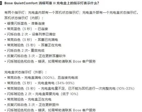 bose耳机第一次充电要充多久