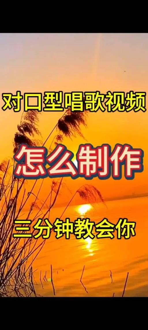 对口型视频怎么制作