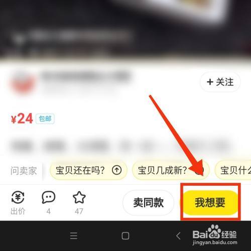 淘宝宝贝怎么在闲鱼推广