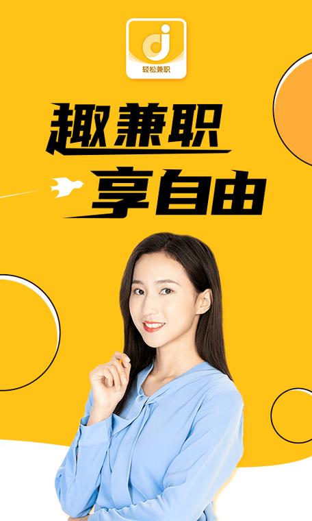 兼职商客任务