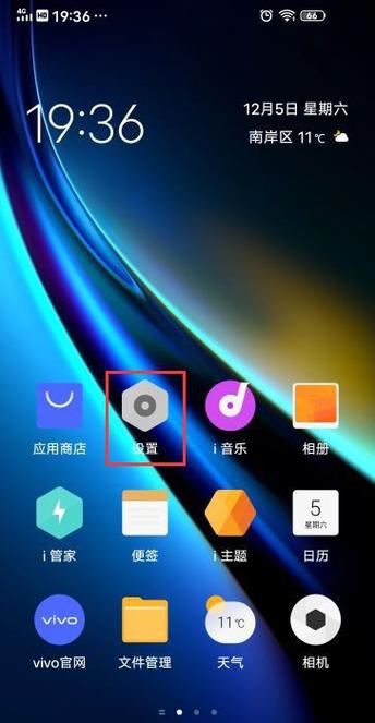 iqoo主题商店下载