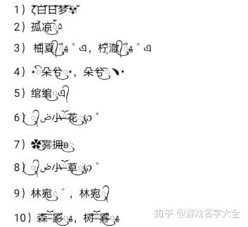 ℯ⃝问道特殊符号网名