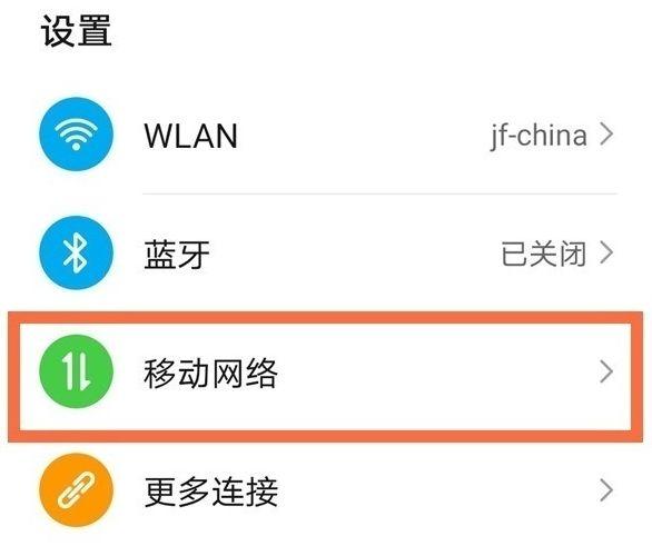 华为盒子设置密码