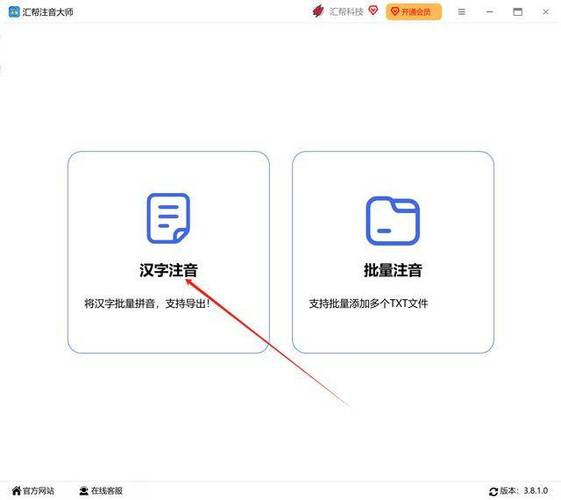 王者荣耀开启打字功能