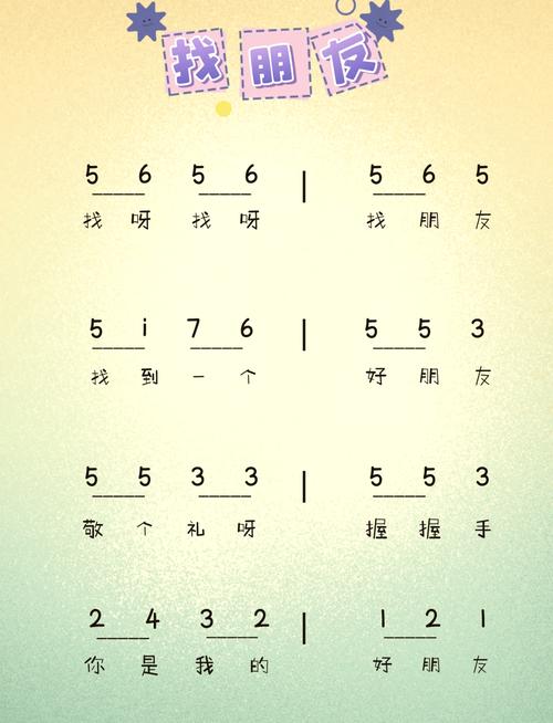 欢快儿歌金曲20首