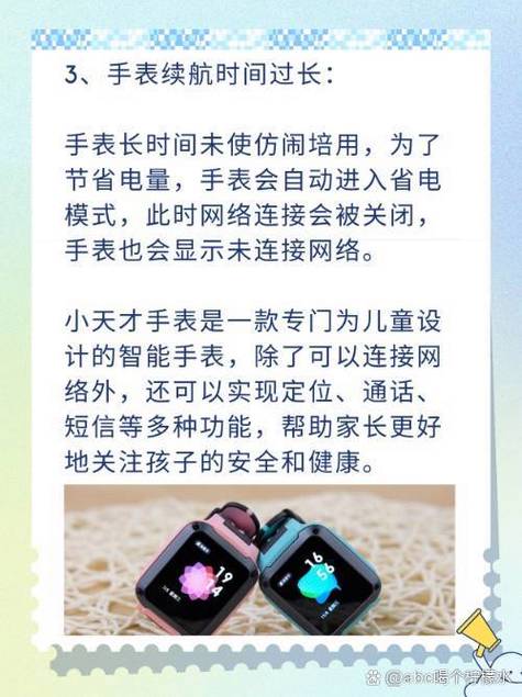 小米手表打电话不显示怎么回事