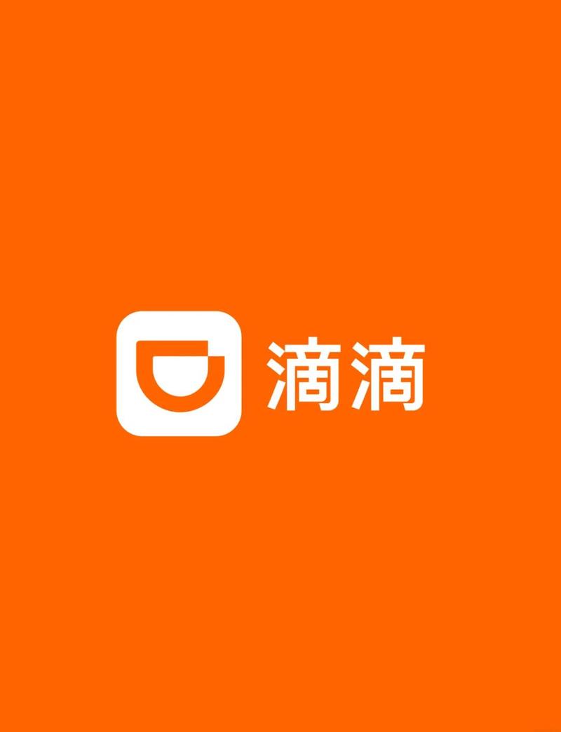 滴滴实名认证有必要吗