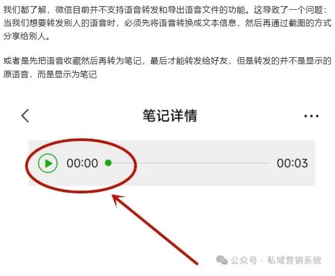 怎么把微信收藏的语音提取出来