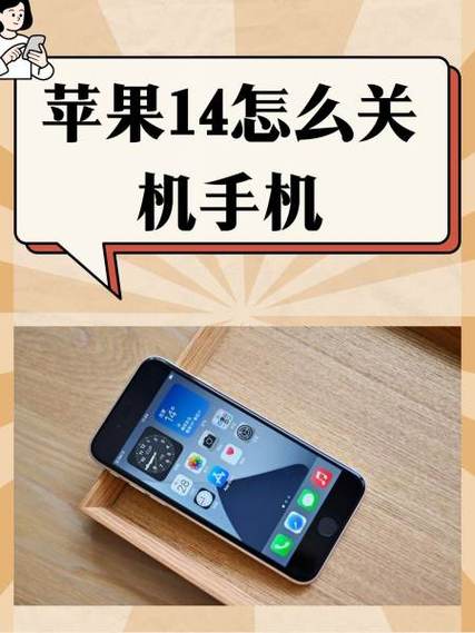 苹果14pro关机怎么关