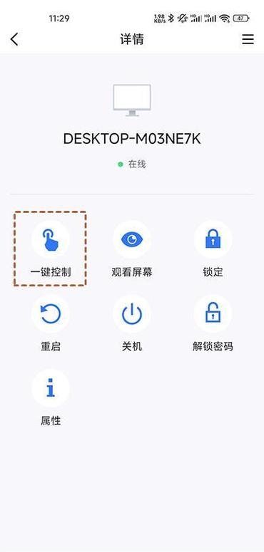 互传连接不上