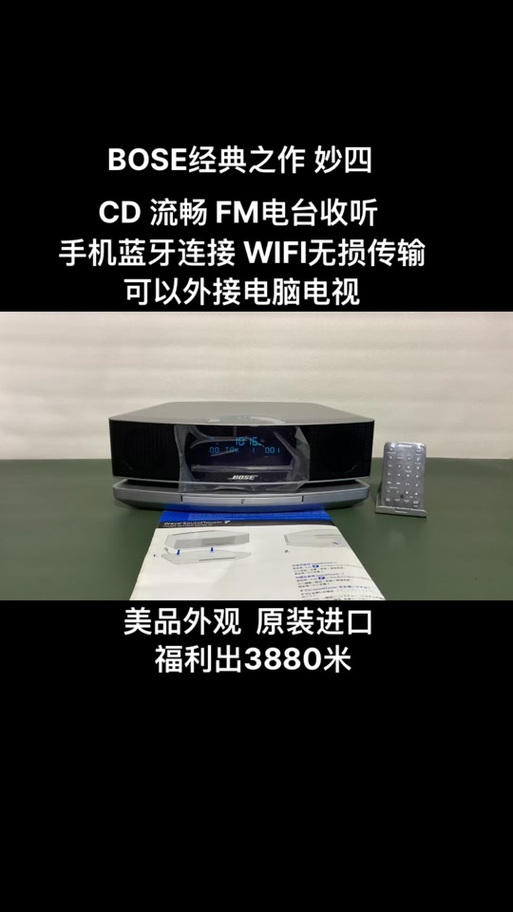 bose妙韵4如何连接蓝牙