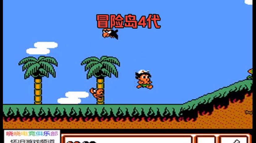 fc冒险岛4攻略图文