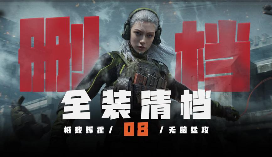 暗区突围紫薇游戏日常解说