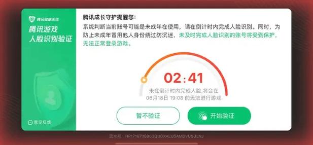 腾讯游戏隐私保护指引