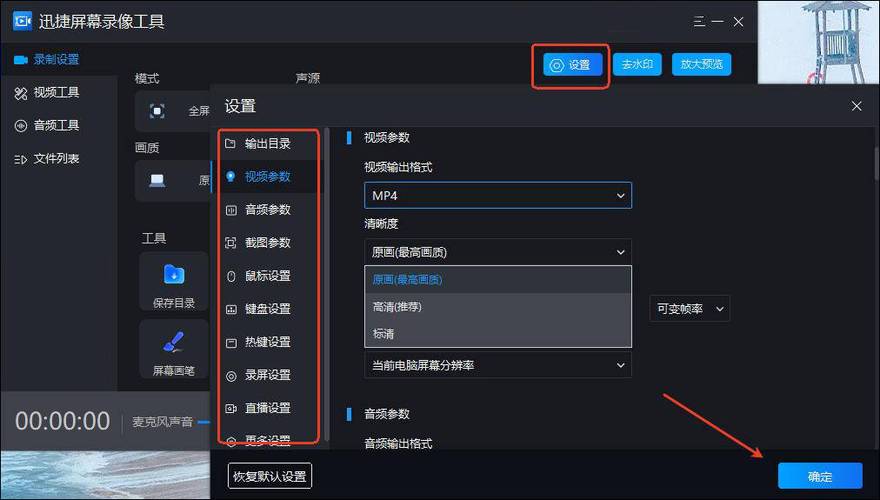 Windows怎么录屏